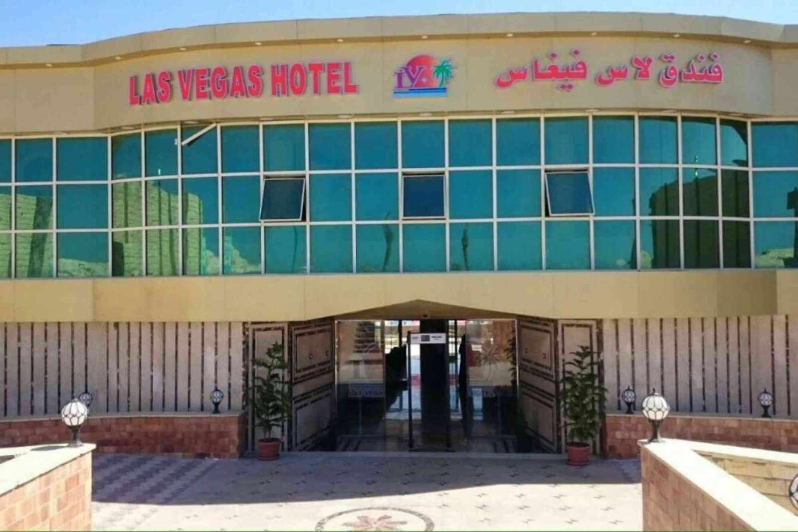 فندق لاس فيجاس مطروح
