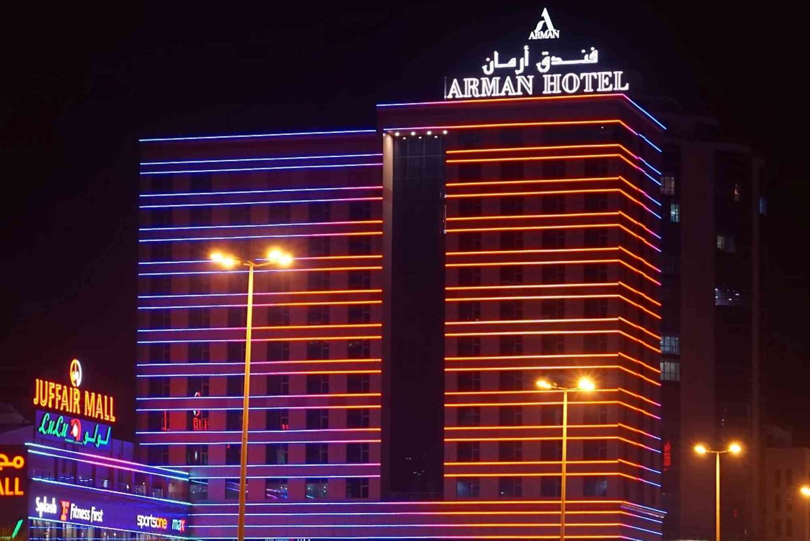 فندق ارمان