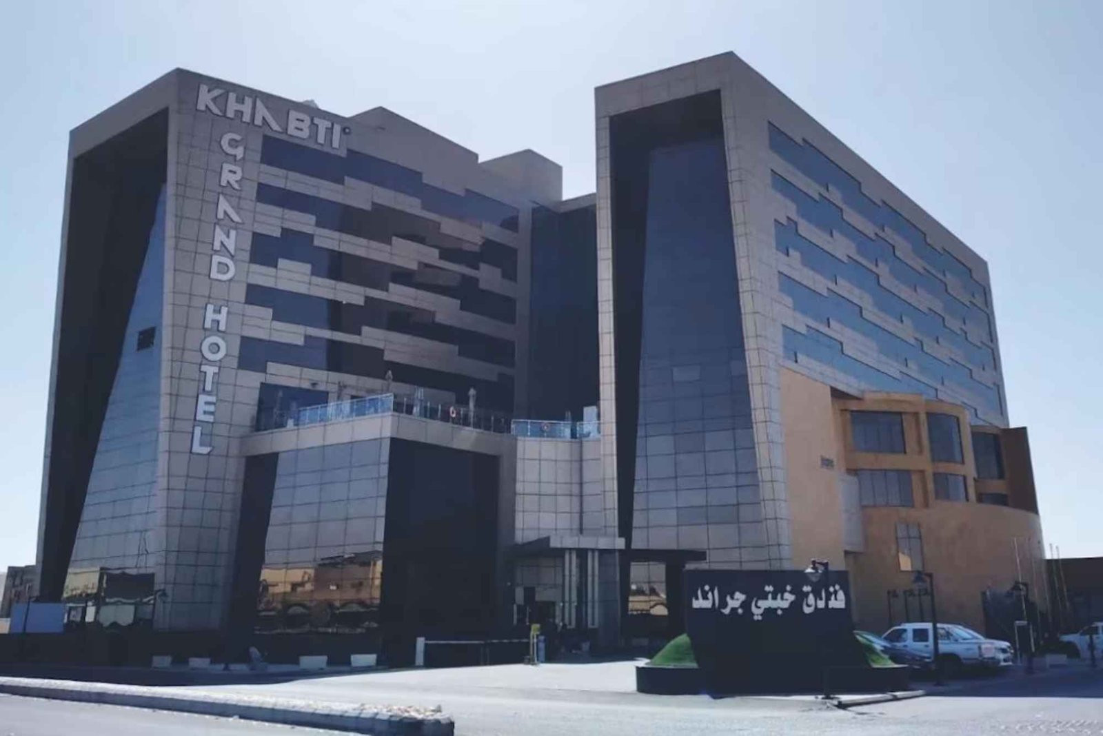 فندق الخبتي